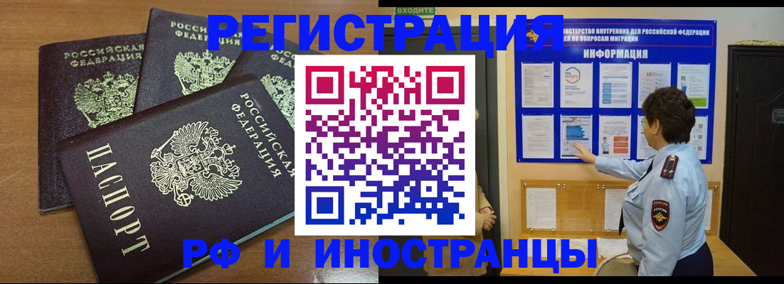 временная регистрация поиск в Югорске